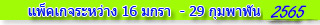 เที่ยวกระบี่